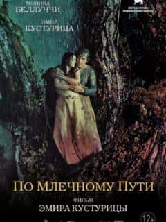 По млечному пути