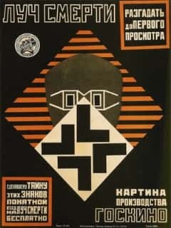 Луч смерти
