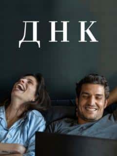 ДНК