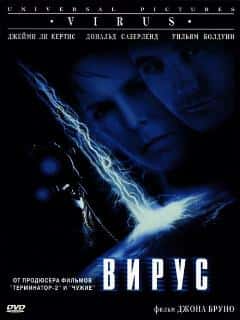 Вирус