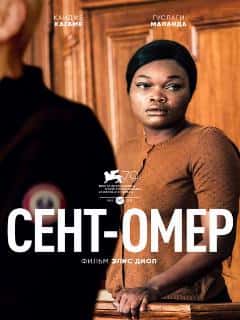 Сент-Омер