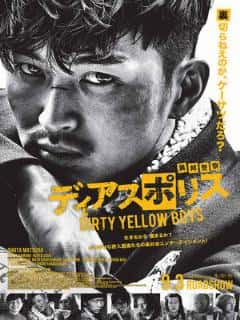 Dias Police: Dirty Yellow Boys