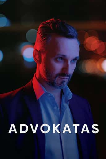 Адвокат