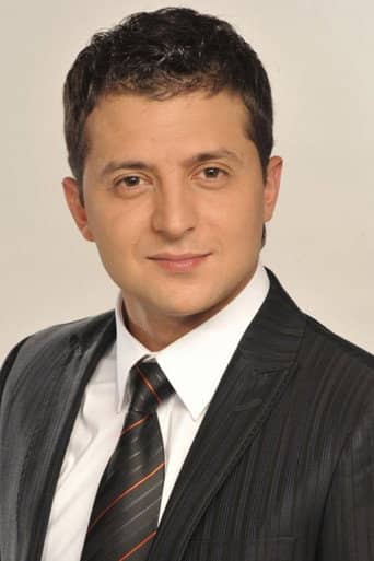 Владимир Зеленский
