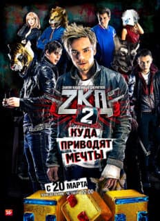 Постер: Закон каменных джунглей