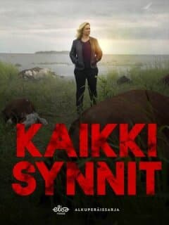 Постер: Все грехи
