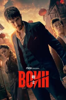 Постер: Воин