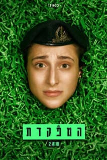 Постер: Командир