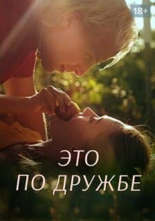 Постер: Радебанк
