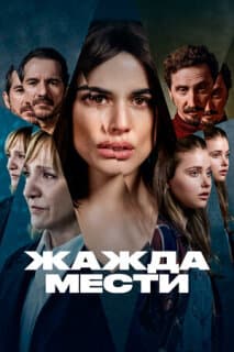 Постер: Паро