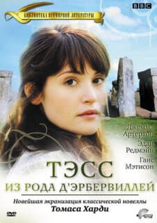 Постер: Тэсс из рода Д`Эрбервиллей