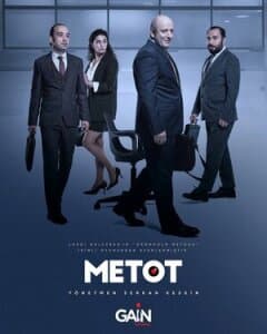 Постер: Метод