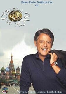 Постер: Талисман