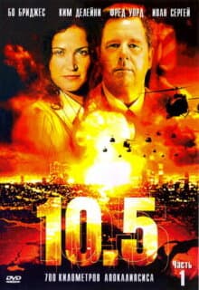 Постер: 10.5 баллов