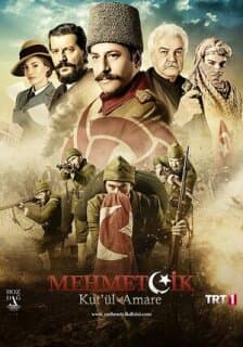 Постер: Осада Эль-Кута