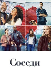Постер: Деревня
