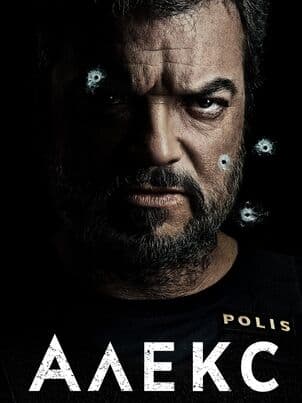 Постер: Алекс