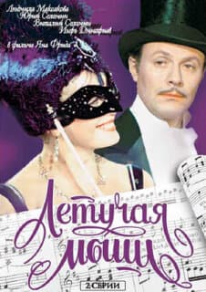 Постер: Летучая мышь