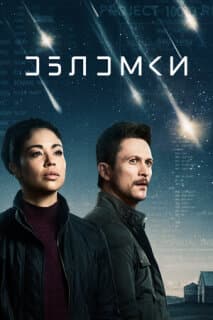Постер: Обломки