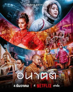 Постер: Завтра и я