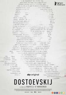 Постер: Достоевский