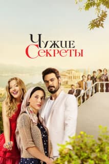 Постер: Грязная корзина