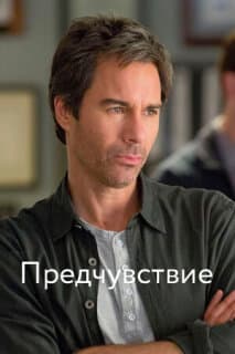 Постер: Восприятие