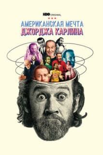 Постер: Джордж Карлин: Американская мечта