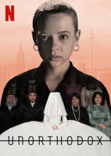 Постер: Неортодоксальная