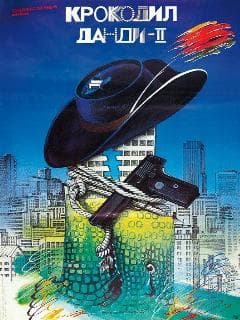 Крокодил Данди 2