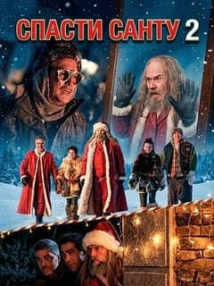 La Navidad en sus manos 2