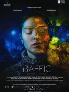 Траффик