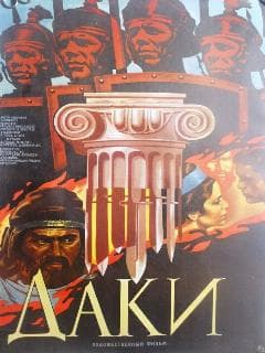 Даки