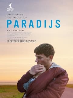 Рай