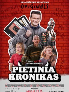 Южные хроники