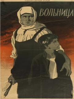 Вольница