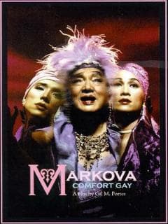 Маркова