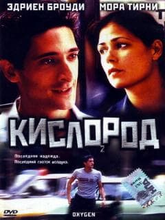 Кислород