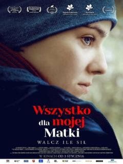 Все для моей матери