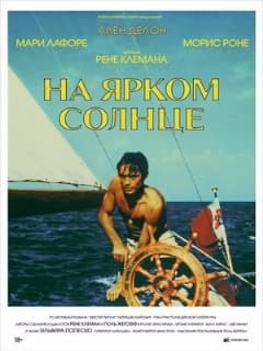 На ярком солнце