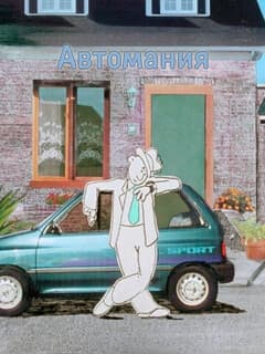 Автомания