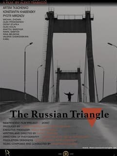 Русский треугольник