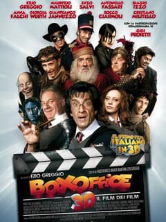 Блокбастер 3D