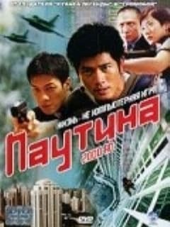 Паутина