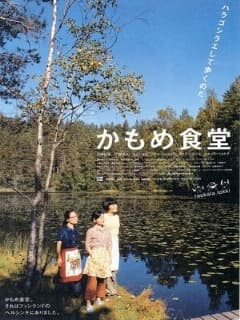 Камомэ