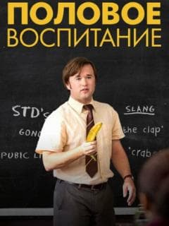 Половое воспитание