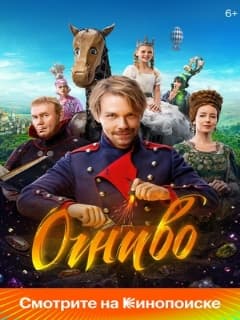 Огниво