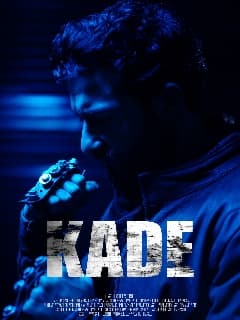 Кейд