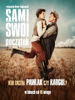 Все свои. Начало