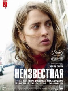 Неизвестная